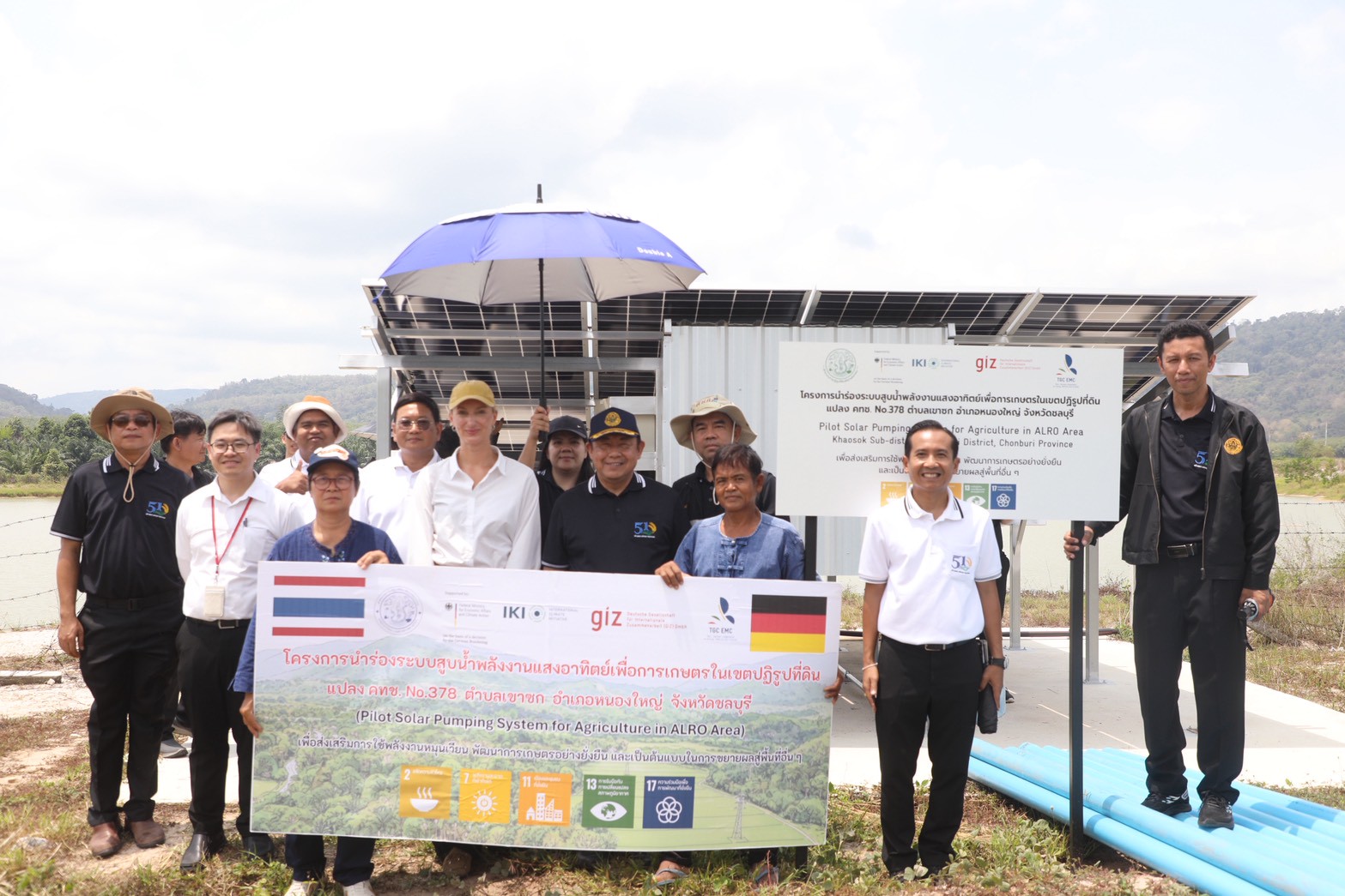 title - ส.ป.ก. ส่งมอบโครงการ “โครงการนำร่องระบบสูบน้ำ พลังงานแสงอาทิตย์เพื่อการเกษตรในเขตปฏิรูปที่ดิน” (Pilot Solar Pumping System for Agiculture in ALRO Area)